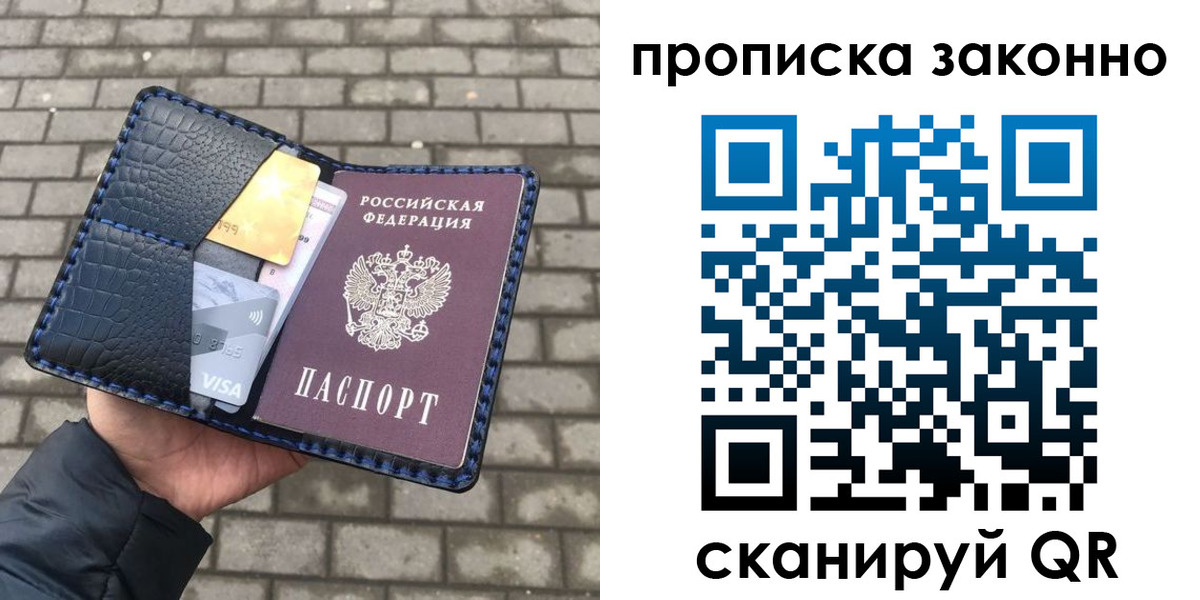 прописка от собственника в Когалыме