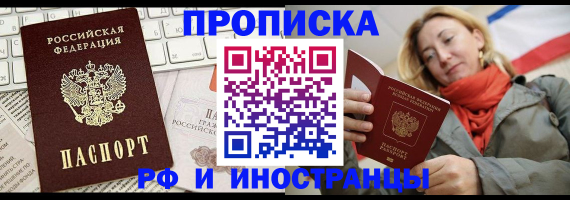 временная регистрация для всех в Когалыме